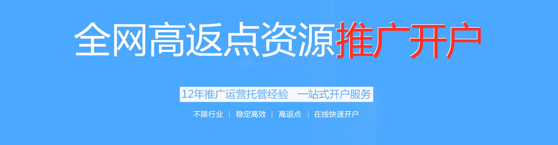 湛河竞价端口开户